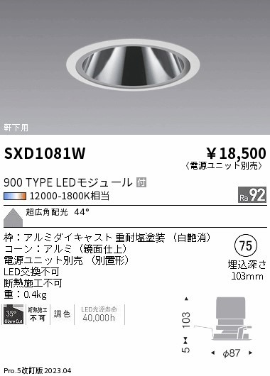 SXD1081W Ɩ pOAXx[X_ECg 75 LED SyncaF Fit Lp