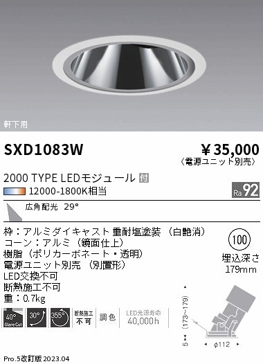 SXD1083W Ɩ pOAXjo[T_ECg 100 LED SyncaF Fit Lp