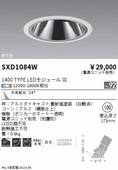 SXD1084W Ɩ pOAXjo[T_ECg 100 LED SyncaF Fit p