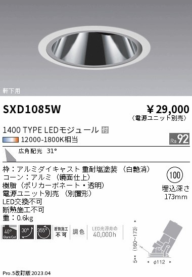 SXD1085W Ɩ pOAXjo[T_ECg 100 LED SyncaF Fit Lp