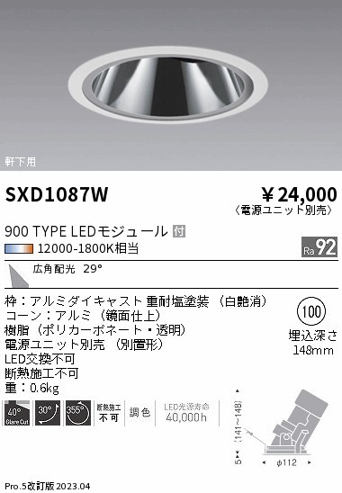 SXD1087W Ɩ pOAXjo[T_ECg 100 LED SyncaF Fit Lp