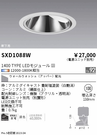 SXD1088W Ɩ OAX_ECg 100 LED SyncaF Fit EH[EHbV[
