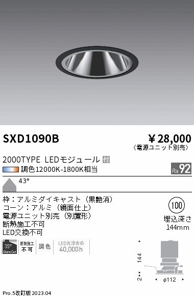 SXD1090B Ɩ pOAXx[X_ECg  100 LED SyncaF Fit Lp
