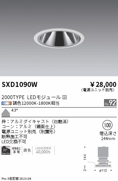 SXD1090W Ɩ pOAXx[X_ECg  100 LED SyncaF Fit Lp