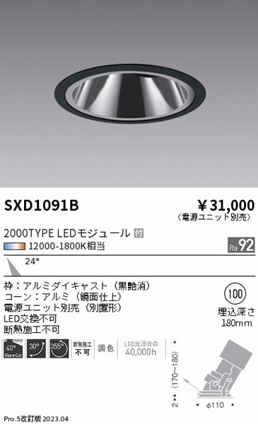 SXD1091B Ɩ OAXjo[T_ECg  100 LED SyncaF Fit p