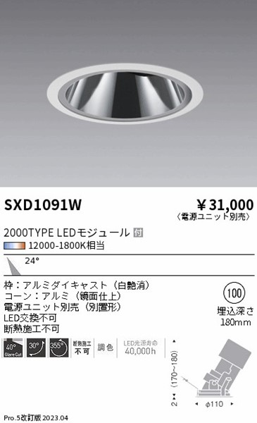 SXD1091W Ɩ OAXjo[T_ECg  100 LED SyncaF Fit p