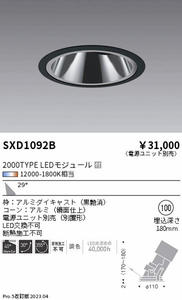 SXD1092B Ɩ OAXjo[T_ECg  100 LED SyncaF Fit Lp