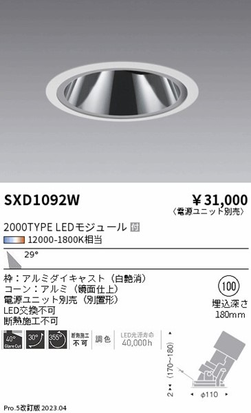 SXD1092W Ɩ OAXjo[T_ECg  100 LED SyncaF Fit Lp