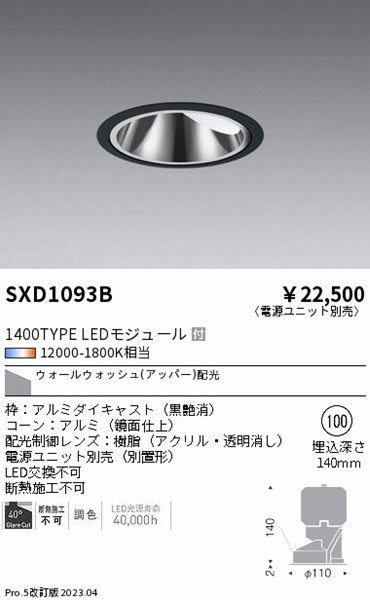 SXD1093B Ɩ OAX_ECg  100 LED SyncaF Fit EH[EHbV[