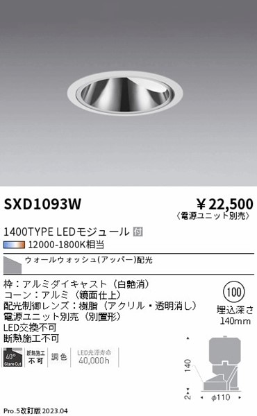 SXD1093W Ɩ OAX_ECg  100 LED SyncaF Fit EH[EHbV[