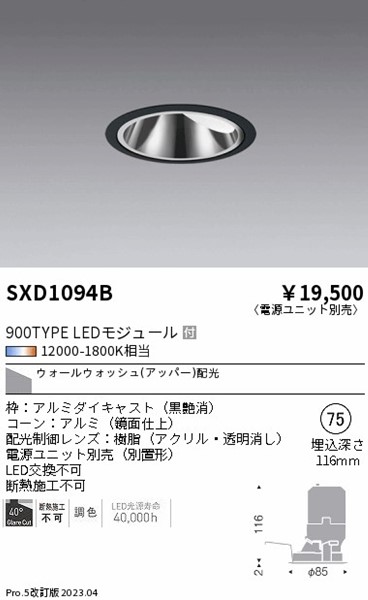 SXD1094B Ɩ OAX_ECg  75 LED SyncaF Fit EH[EHbV[