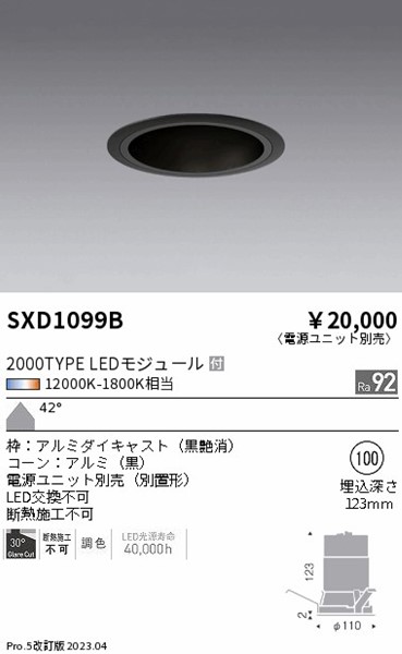 SXD1099B Ɩ x[X_ECg R[ 100 LED SyncaF Fit Lp