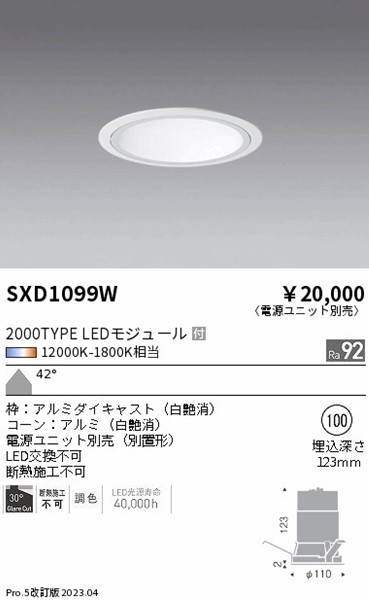 SXD1099W Ɩ x[X_ECg R[ 100 LED SyncaF Fit Lp