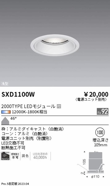 SXD1100W Ɩ x[X_ECg ^  100 LED SyncaF Fit Lp