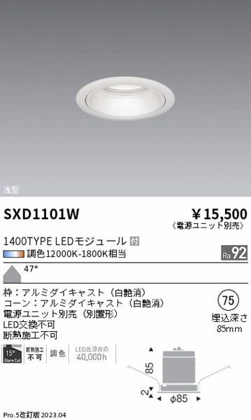 SXD1101W Ɩ x[X_ECg ^  75 LED SyncaF Fit Lp