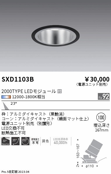 SXD1103B Ɩ jo[T_ECg  100 LED SyncaF Fit p