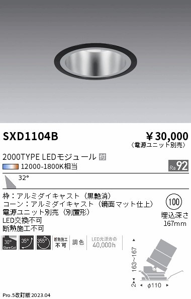 SXD1104B Ɩ jo[T_ECg  100 LED SyncaF Fit Lp
