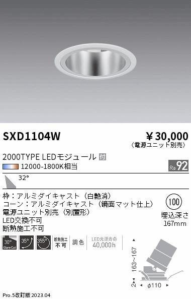SXD1104W Ɩ jo[T_ECg  100 LED SyncaF Fit Lp
