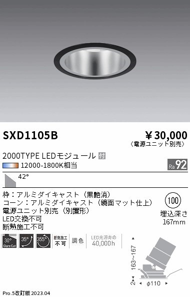 SXD1105B Ɩ jo[T_ECg  100 LED SyncaF Fit Lp
