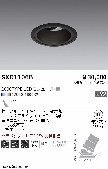 SXD1106B Ɩ jo[T_ECg R[ 100 LED SyncaF Fit p