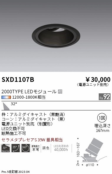 SXD1107B Ɩ jo[T_ECg R[ 100 LED SyncaF Fit Lp