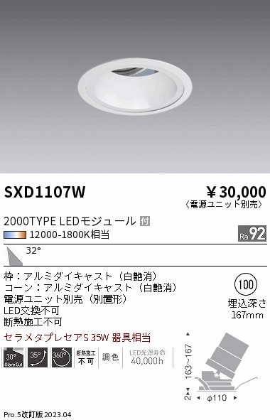SXD1107W Ɩ jo[T_ECg R[ 100 LED SyncaF Fit Lp