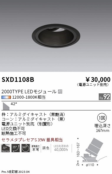 SXD1108B Ɩ jo[T_ECg R[ 100 LED SyncaF Fit Lp