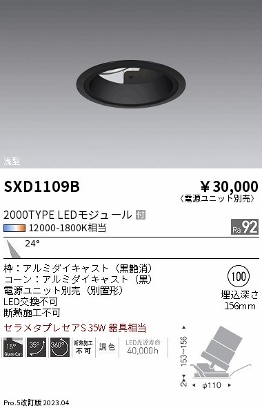 SXD1109B Ɩ jo[T_ECg ^  100 LED SyncaF Fit p