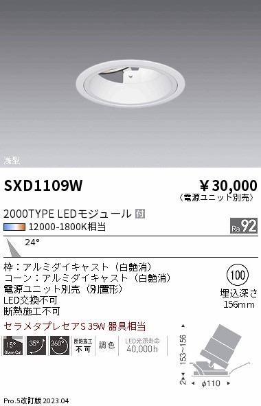 SXD1109W Ɩ jo[T_ECg ^  100 LED SyncaF Fit p