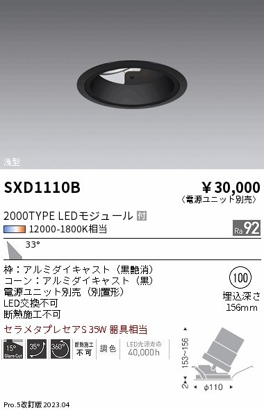 SXD1110B Ɩ jo[T_ECg ^  100 LED SyncaF Fit Lp