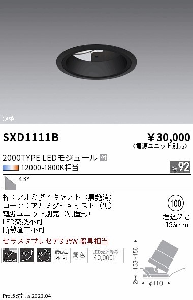 SXD1111B Ɩ jo[T_ECg ^  100 LED SyncaF Fit Lp