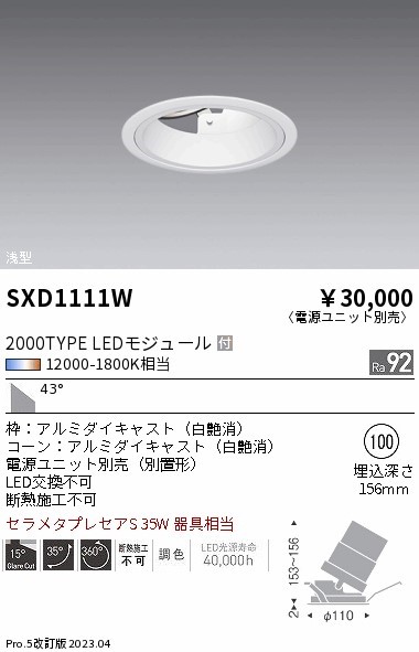 SXD1111W Ɩ jo[T_ECg ^  100 LED SyncaF Fit Lp