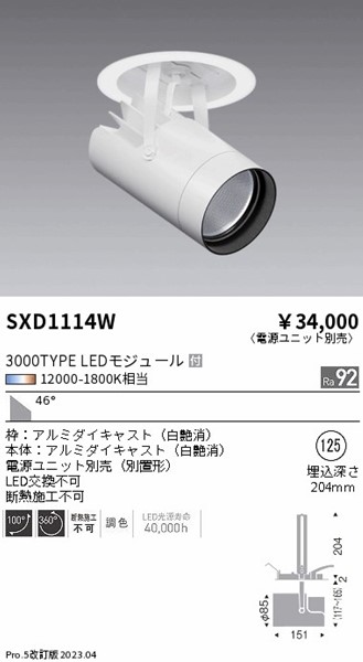 SXD1114W Ɩ X|bgCg  LED SyncaF Fit Lp