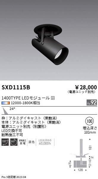 SXD1115B Ɩ X|bgCg  LED SyncaF Fit p