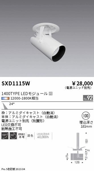 SXD1115W Ɩ X|bgCg  LED SyncaF Fit p