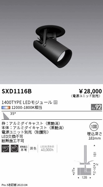 SXD1116B Ɩ X|bgCg  LED SyncaF Fit Lp