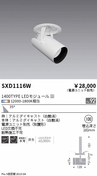 SXD1116W Ɩ X|bgCg  LED SyncaF Fit Lp