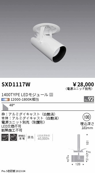 SXD1117W Ɩ X|bgCg  LED SyncaF Fit Lp