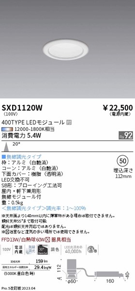 SXD1120W Ɩ _ECg SB` ʌ^  50 LED SyncaF Fit p