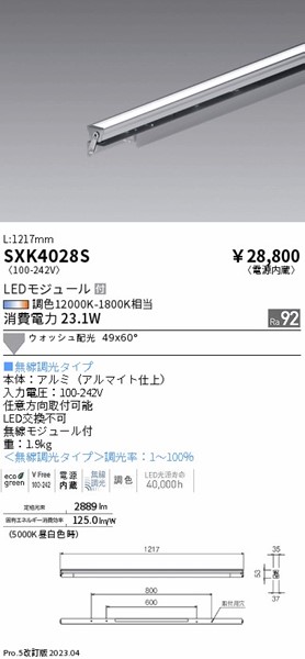 SXK4028S Ɩ uPbgCg L1200 LED SyncaF Fit EHbV