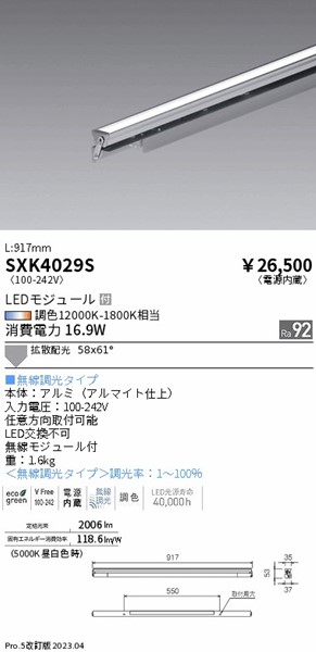 SXK4029S Ɩ uPbgCg L900 LED SyncaF Fit gU