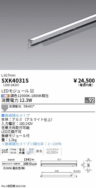 SXK4031S Ɩ uPbgCg L600 LED SyncaF Fit gU