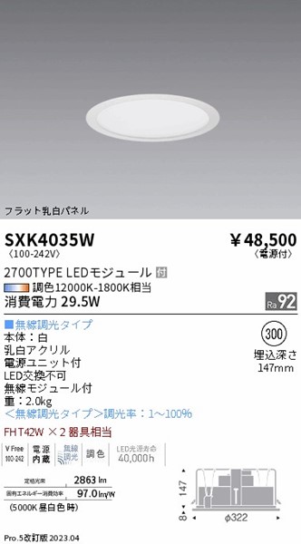 SXK4035W Ɩ ~^x[XCg tbgpl 300 LED SyncaF Fit