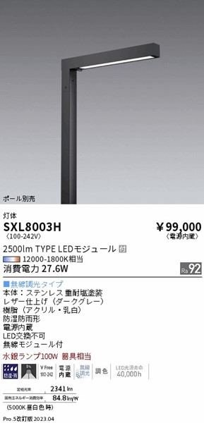 SXL8003H Ɩ Xp|[ 1p LED SyncaF Fit