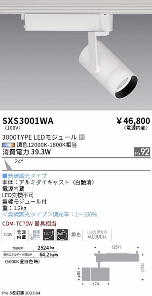 SXS3001WA Ɩ [pX|bgCg  LED SyncaF Fit p