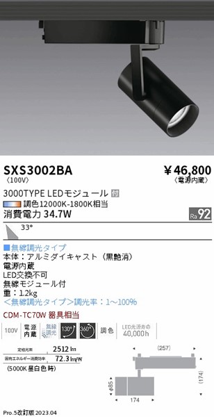 SXS3002BA Ɩ [pX|bgCg  LED SyncaF Fit Lp