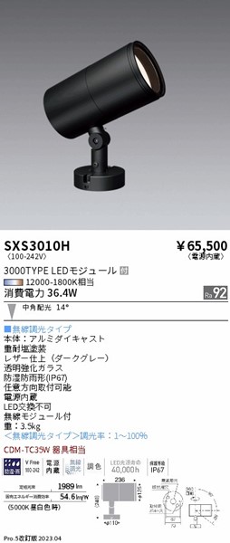 SXS3010H Ɩ OpX|bgCg _[NO[ LED SyncaF Fit p