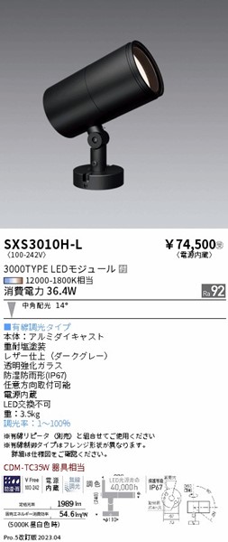 SXS3010H-L Ɩ OpX|bgCg _[NO[ LED SyncaF  p