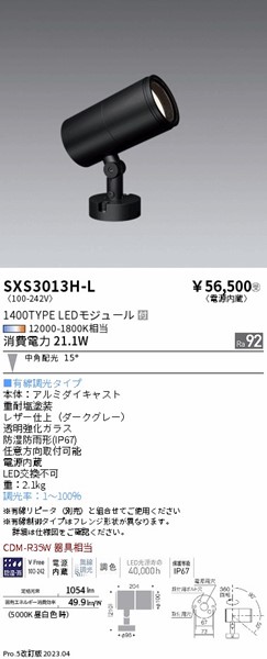 SXS3013H-L Ɩ OpX|bgCg _[NO[ LED SyncaF  p