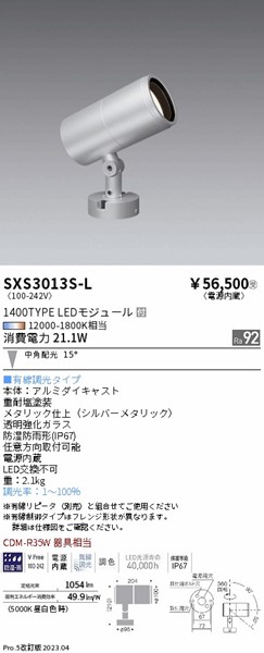 SXS3013S-L Ɩ OpX|bgCg Vo[ LED SyncaF  p